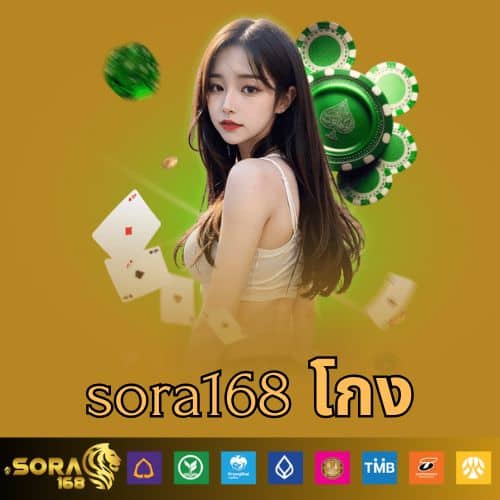 sora168-th.com - sora168 โกง
